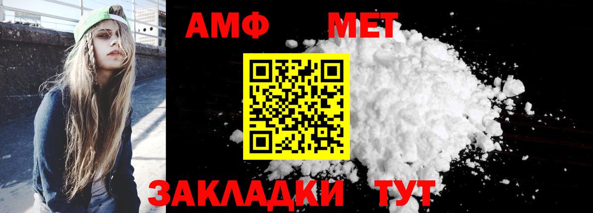 Дзержинск  АМФ Premium  АМФ  Вход с VPN  АМФЕТАМИН 