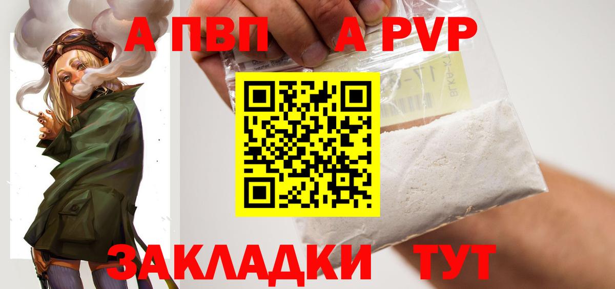 Alpha PVP крисы CK Дзержинск