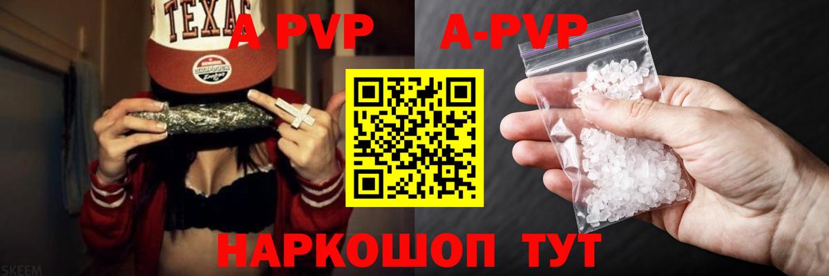 Alpha PVP  Alfa_PVP Crystall  Вход с VPN  Дзержинск  APVP СК 