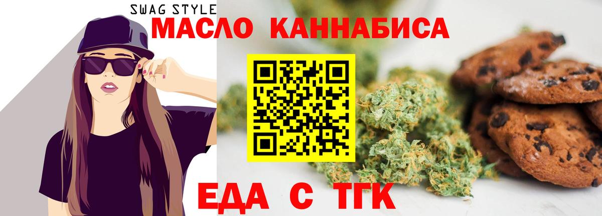 Дзержинск  Cannafood конопля  Вход с VPN 