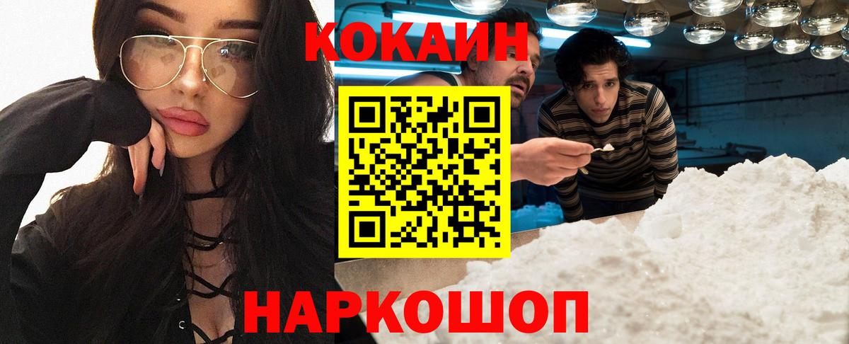Кокаин Эквадор  Вход с VPN  Дзержинск 