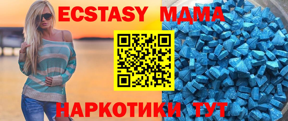 ЭКСТАЗИ  MEGA ТОР  Экстази Cube  Вход с VPN  Дзержинск  Ecstasy 280мг 