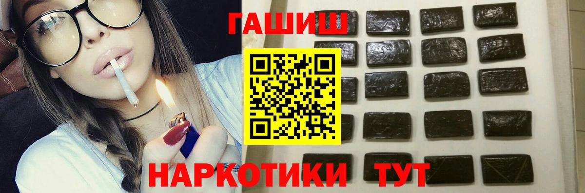 Дзержинск  ГАШИШ гарик  Вход с VPN 