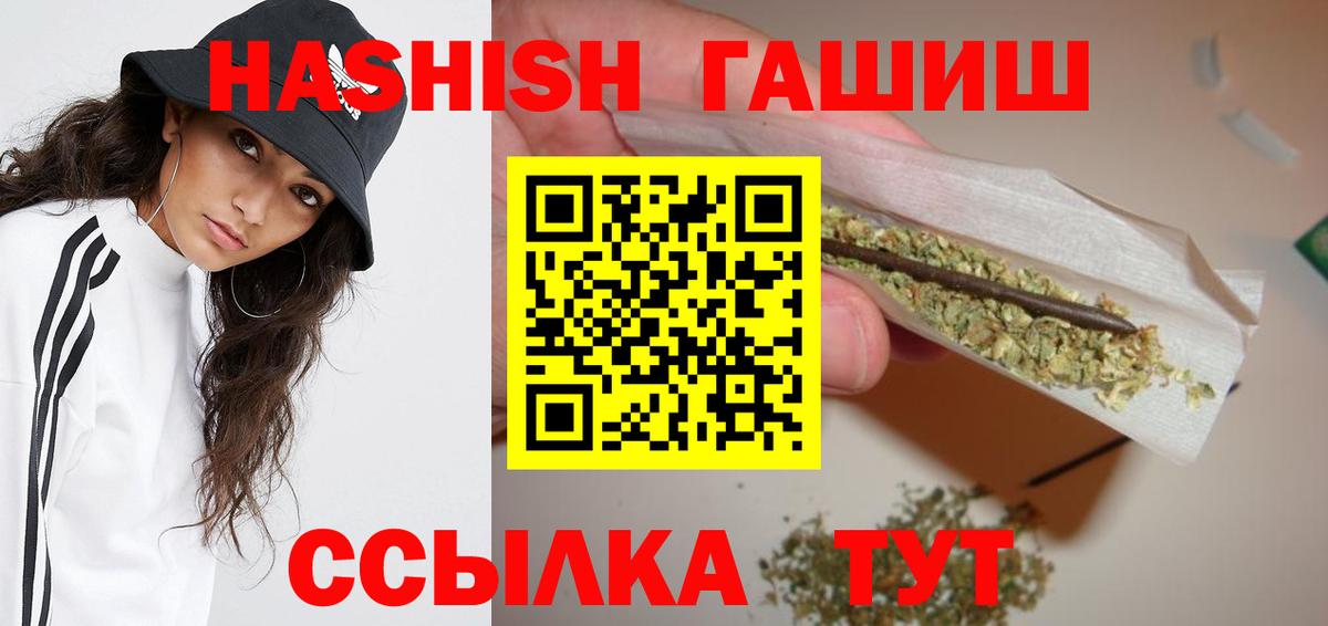 ГАШИШ убойный Дзержинск