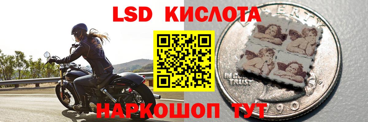 ЛСД экстази кислота  LSD-25 экстази  Дзержинск  Вход с VPN 