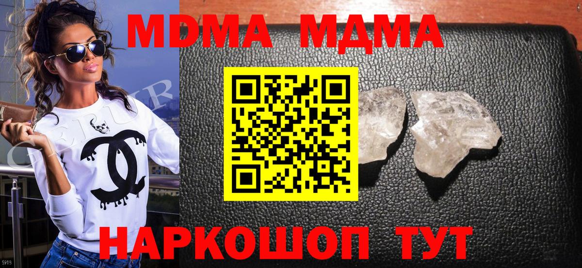 Дзержинск  МДМА кристаллы  Вход с VPN 