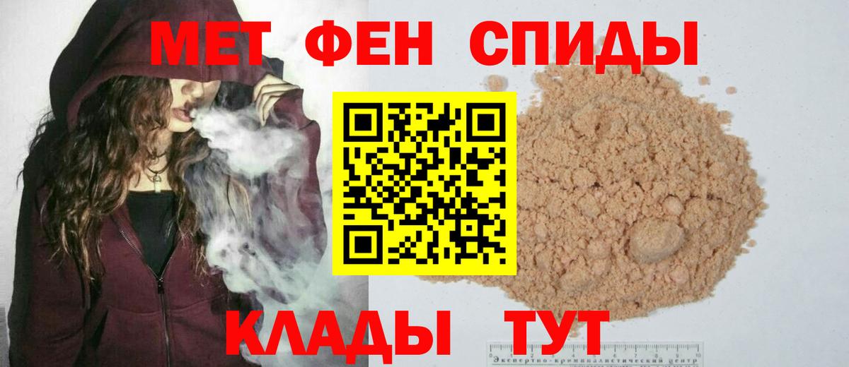 МЕТАМФЕТАМИН винт  Вход с VPN  Дзержинск 