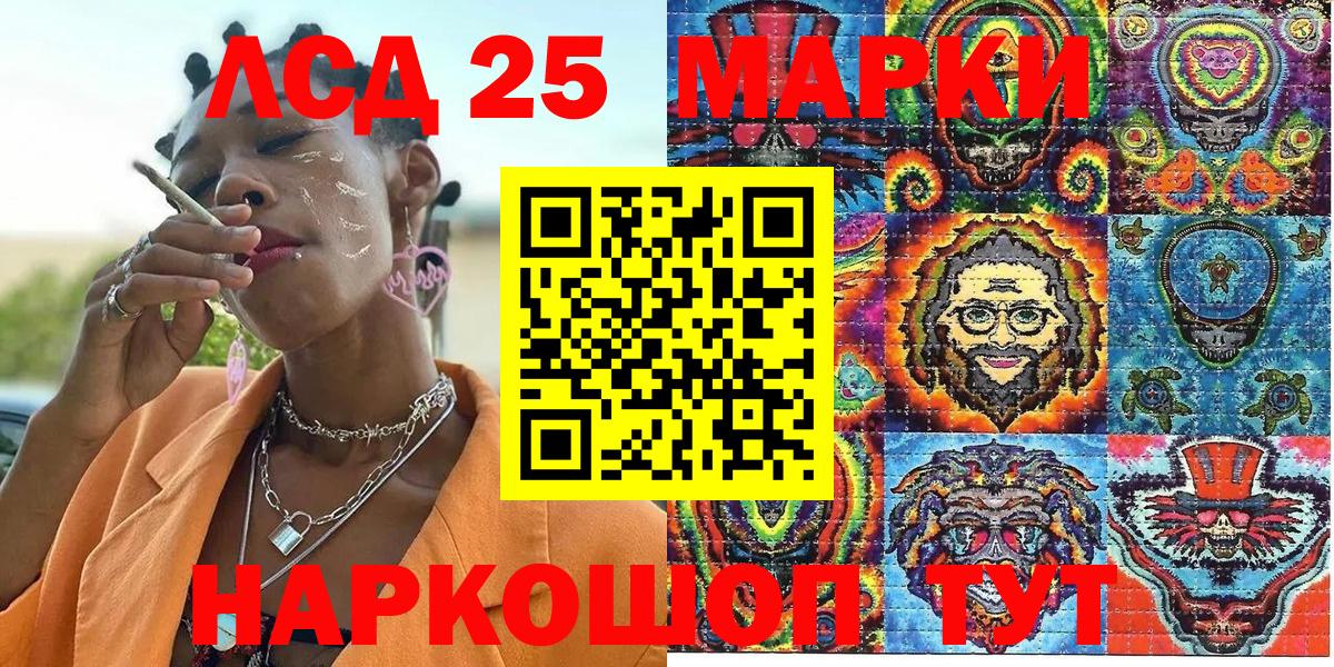 Наркотические марки 1500мкг Дзержинск