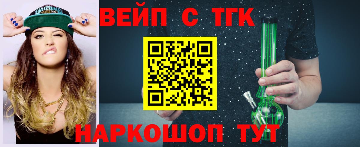 Дистиллят ТГК THC oil Дзержинск