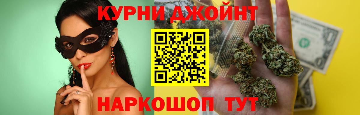 Конопля Amnesia  Марихуана Ganja  Канабис AK-47  Вход с VPN  Дзержинск  Конопля VHQ 